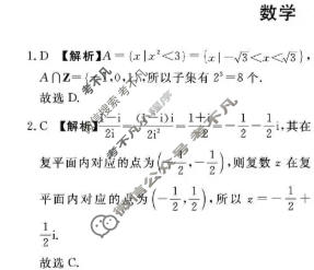 [青桐鸣]2025-2026学年高三1月质量检测考试数学答案