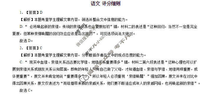 辽宁省重点高中沈阳市郊联体2025-2026学年度高一年级上学期期末考试语文答案