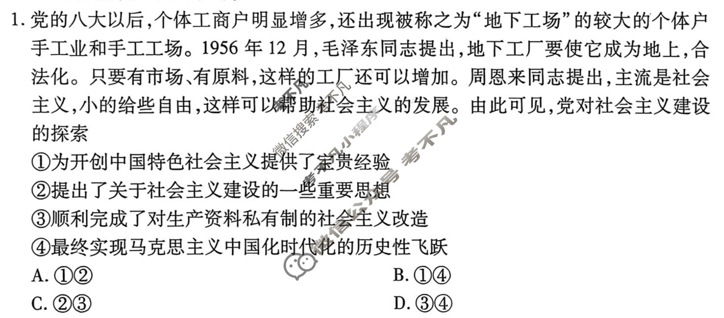 2026年衡水金卷先享题·调研卷 普通高中学业水平选择性考试模拟试题 思想政治FJ(五)5试题