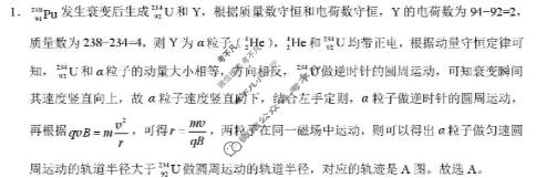 高三2026届云南三校高考备考实用性联考卷(五)5(黑黑白黑白白黑白)物理答案