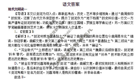 合肥一中2026届高三1月考试语文答案