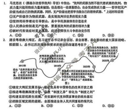 2026年沈阳市高中三年级教学质量监测(一)1(沈阳一模)政治试题