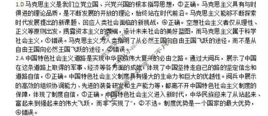辽宁省重点高中沈阳市郊联体2025-2026学年度高一年级上学期期末考试政治答案