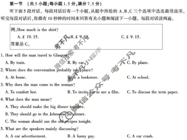 "神·榆·靖"区域联考2025-2026学年第一学期高一年级(1月)英语试题