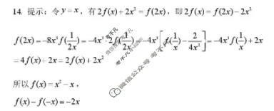辽南协作体2025-2026学年上学期期末考试高一试题数学答案