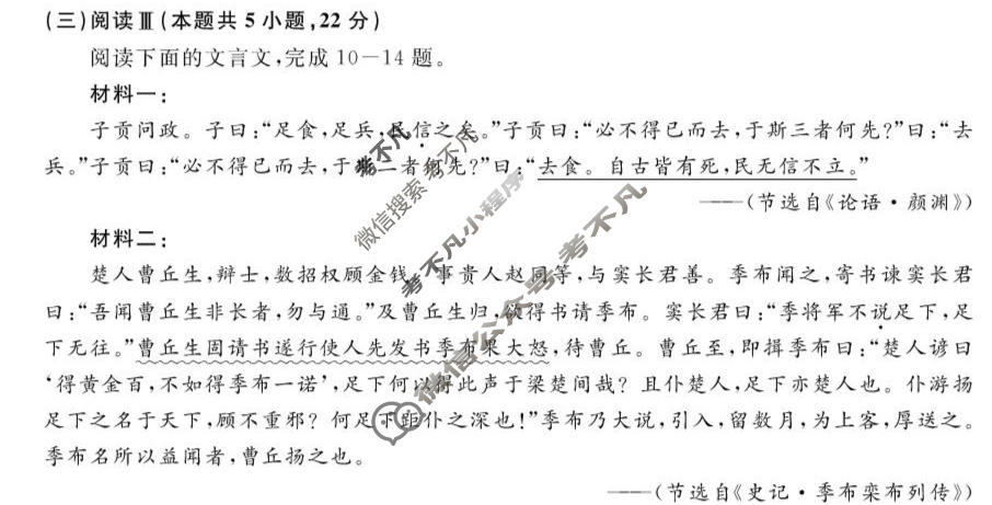 江西创智协作体2026年高三联合调研考试(1月)语文试题