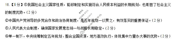 辽宁省重点高中沈阳市郊联体2025-2026学年度上学期高二年级试题期末考试政治答案
