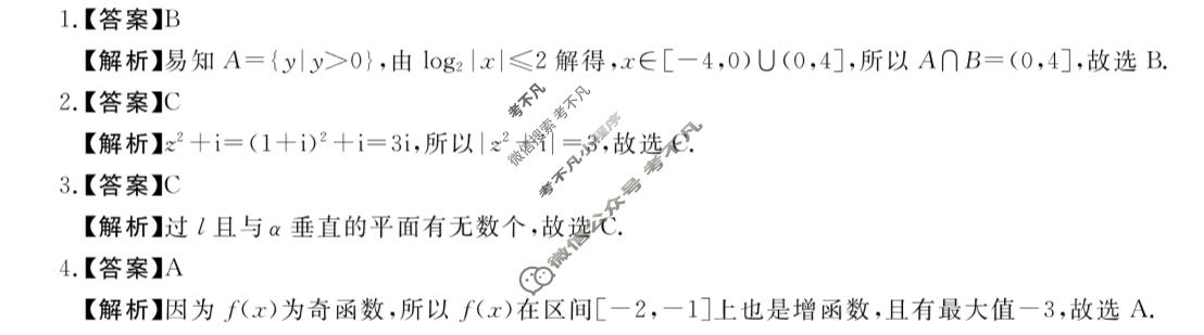 [金科大联考]2026届高三1月质量检测数学答案