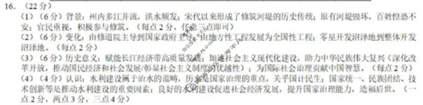 重庆市2025-2026学年高三年级上学期1月月考(黑黑白黑黑黑白白)历史答案