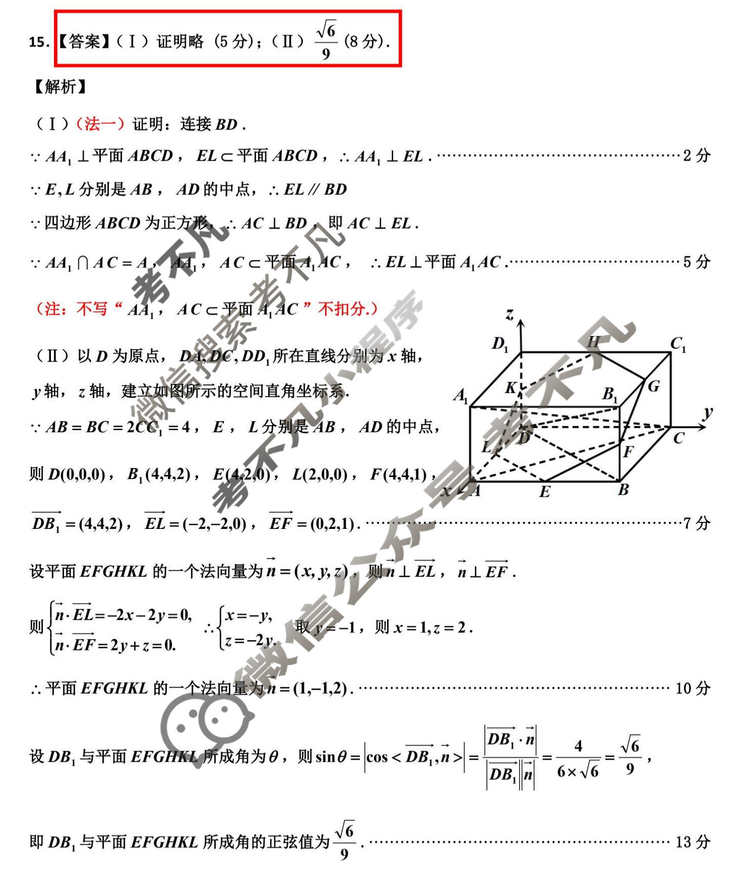 吉林地区普通中学2025-2026学年度高中毕业年级第二次调研测试(吉林二调)数学答案
