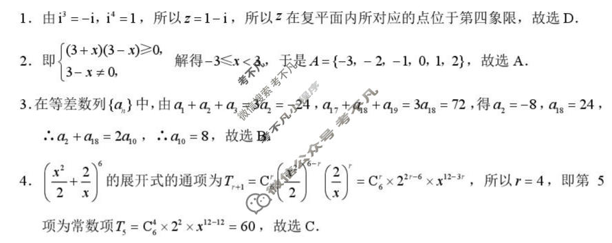 重庆市2025-2026学年高三年级上学期1月月考(黑黑白黑黑黑白白)数学答案