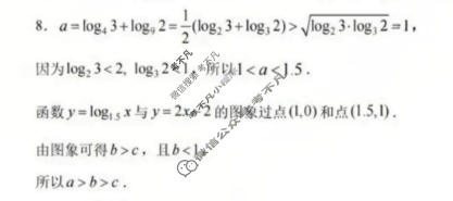 2026年大连市高三双基测试数学答案