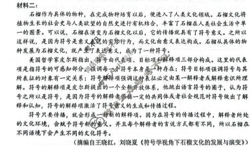 2026年大连市高三双基测试语文试题