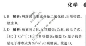 [青桐鸣]2025-2026学年高三1月质量检测考试化学答案