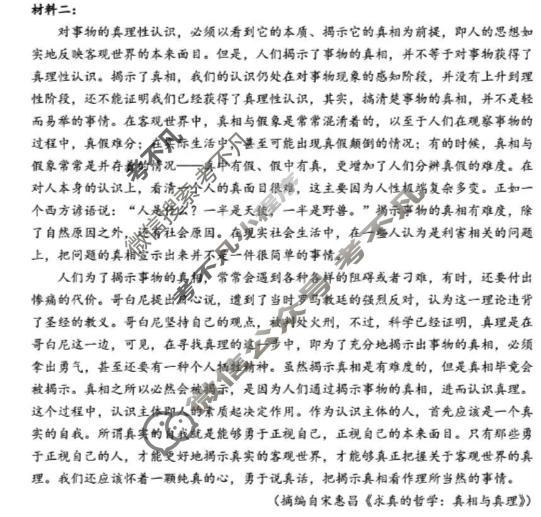 辽宁省重点高中沈阳市郊联体2025-2026学年度上学期高二年级试题期末考试语文试题