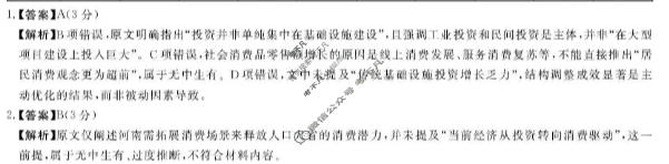 河南省2025-2026学年高二年级上学期1月测评语文答案