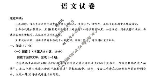 重庆市2025-2026学年高三年级上学期1月月考(黑黑白黑黑黑白白)语文试题