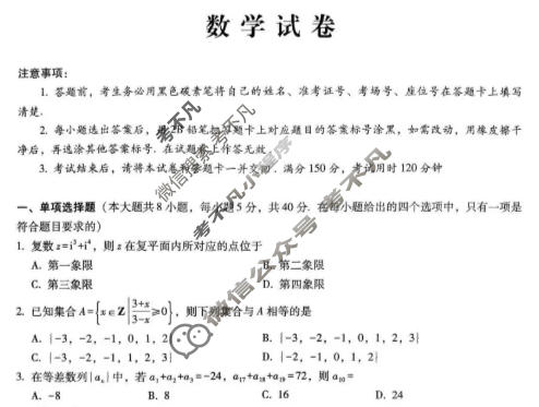 重庆市2025-2026学年高三年级上学期1月月考(黑黑白黑黑黑白白)数学试题