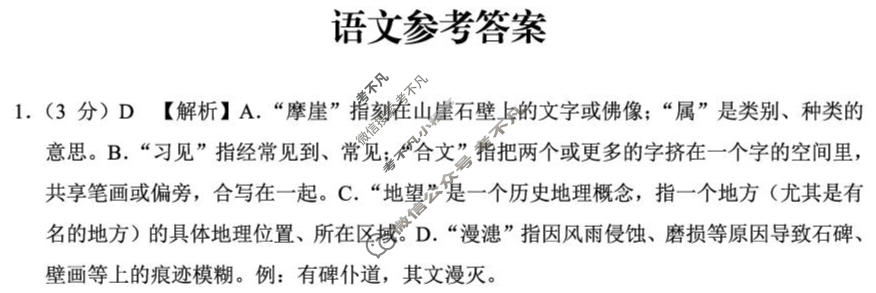 重庆市2025-2026学年高三年级上学期1月月考(黑黑白黑黑黑白白)语文答案
