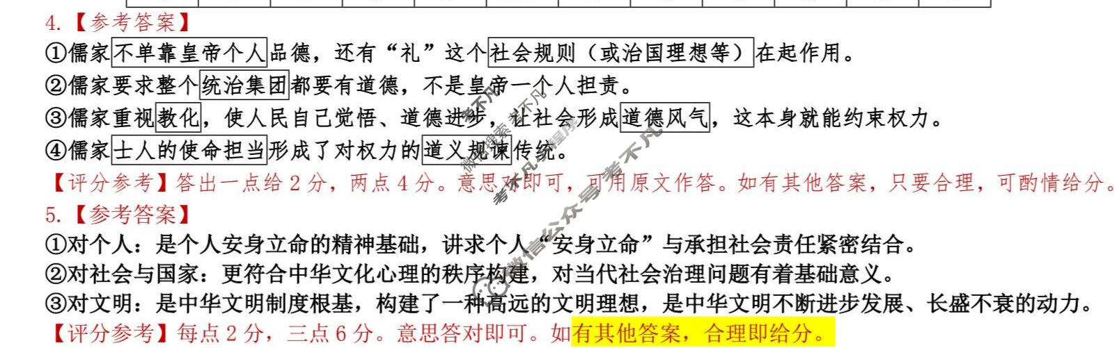 吉林地区普通中学2025-2026学年度高中毕业年级第二次调研测试(吉林二调)语文答案