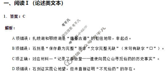 广安市高2023级第一次模拟考试语文答案