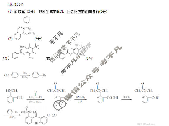 合肥一中2026届高三1月考试化学答案