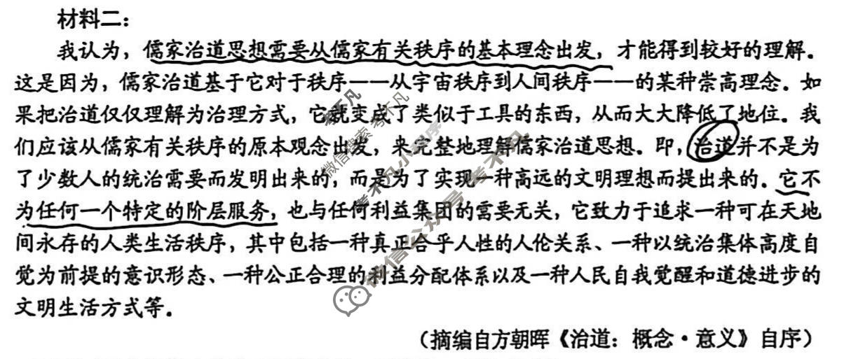 吉林地区普通中学2025-2026学年度高中毕业年级第二次调研测试(吉林二调)语文试题