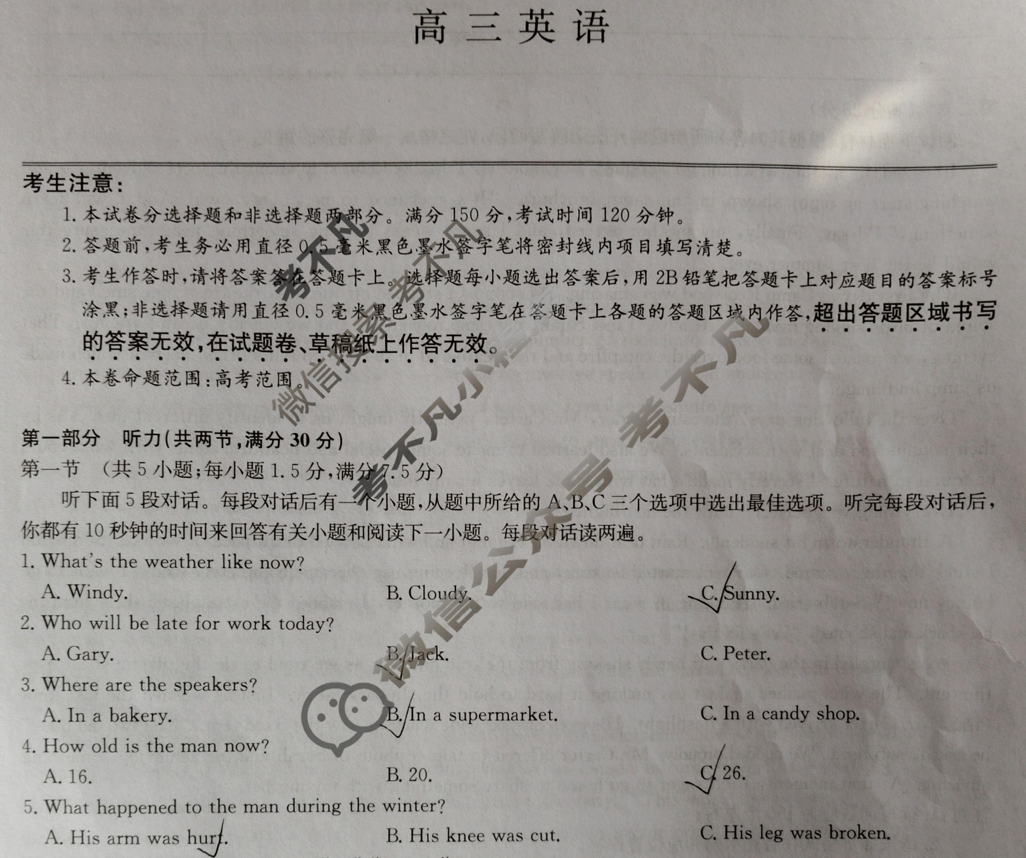 [九师联盟]2026届高三1月质量检测英语LN试题