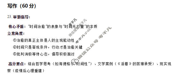 2026年沈阳市高中三年级教学质量监测(一)1(沈阳一模)语文答案