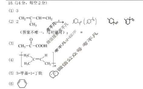 沈阳市五校协作体2025-2026学年高二年级上学期期末考试化学答案