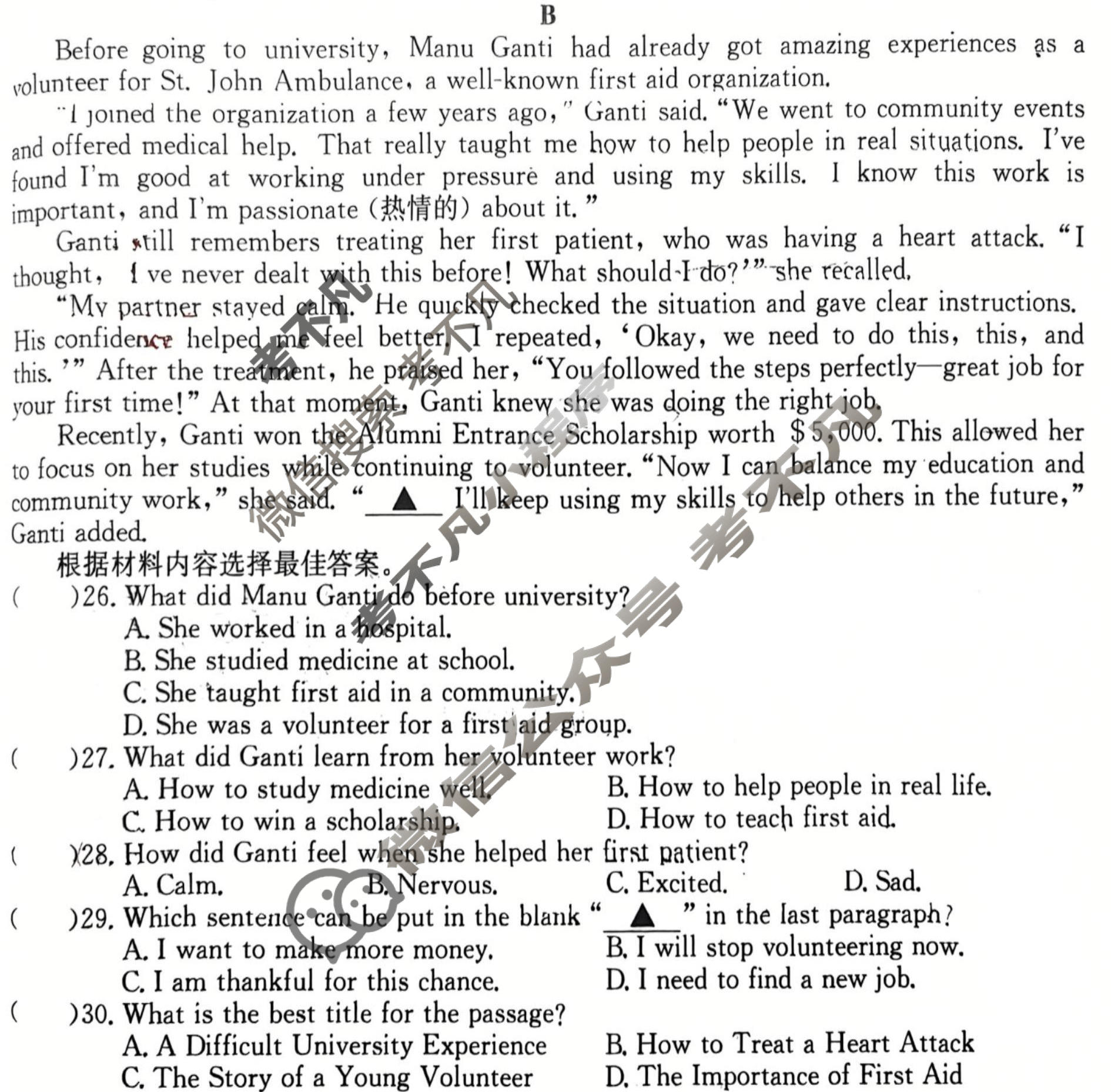 河南省2025~2026学年度九年级综合素养评估(三)[RAB-PGZX C HEN]英语试题