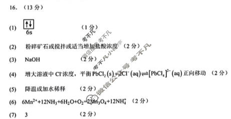 荆州市2026届高三元月质量检测(1月)化学答案