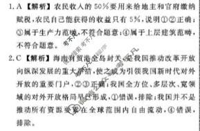[辽宁省名校联盟]2025-2026学年高三年级上学期期末质量检测政治答案