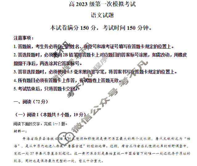 广安市高2023级第一次模拟考试语文试题