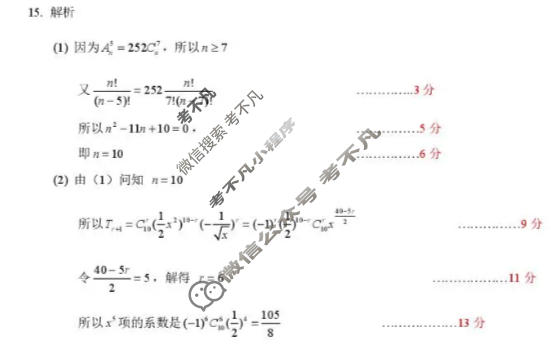 辽宁省重点高中沈阳市郊联体2025-2026学年度上学期高二年级试题期末考试数学答案