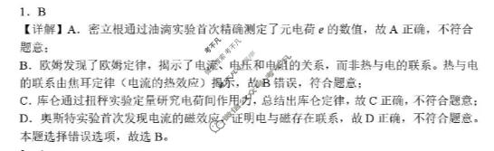 沈阳市五校协作体2025-2026学年高二年级上学期期末考试物理答案