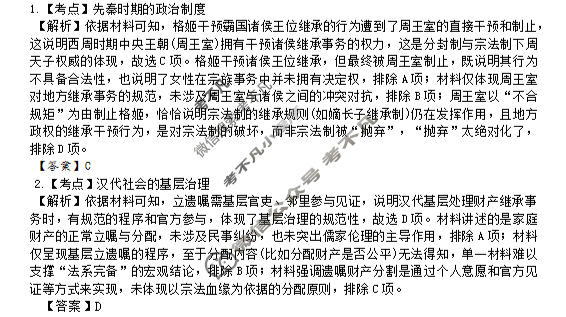 惠州市2026届高三第二次调研(1月)历史答案