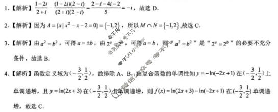 惠州市2026届高三第二次调研(1月)数学答案