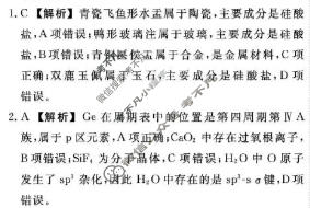 [辽宁省名校联盟]2025-2026学年高三年级上学期期末质量检测化学答案