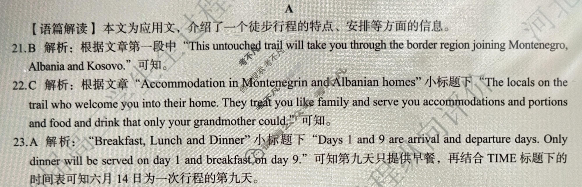 河北省2026届高三学生全过程纵向评价(12月)(一)1英语答案