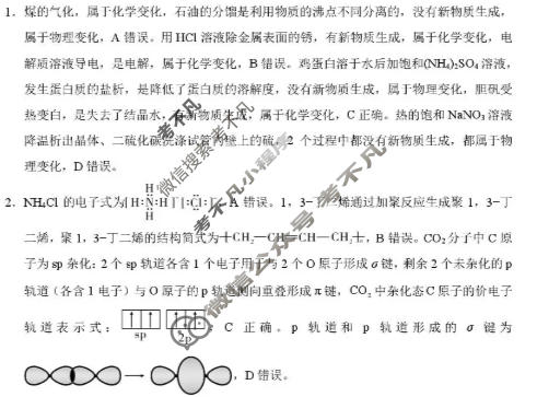 高三2026届云南三校高考备考实用性联考卷(五)5(黑黑白黑白白黑白)化学答案