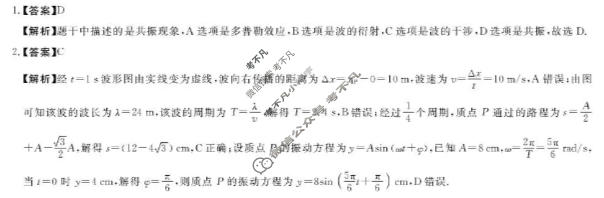 [金科大联考]2026届高三1月质量检测物理答案