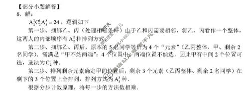 丹东市2025-2026学年度(上)高三期末教学质量监测数学答案