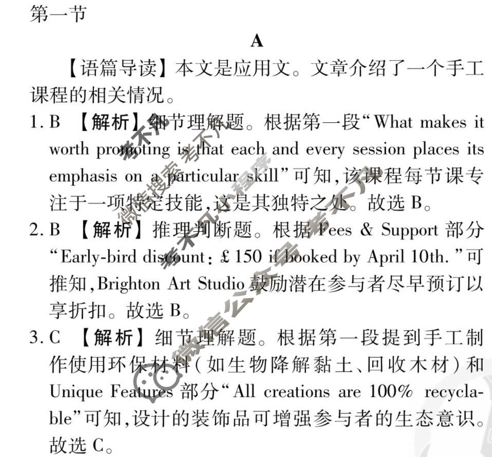 2026年衡水金卷先享题·调研卷 普通高等学校招生全国统一考试模拟试题 英语(不含听力)(四)4答案