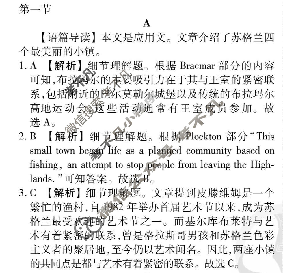 2026年衡水金卷先享题·调研卷 普通高等学校招生全国统一考试模拟试题 英语(不含听力)(六)6答案