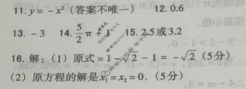 河南省2025-2026学年第一学期期末联考卷九年级(1月)数学答案