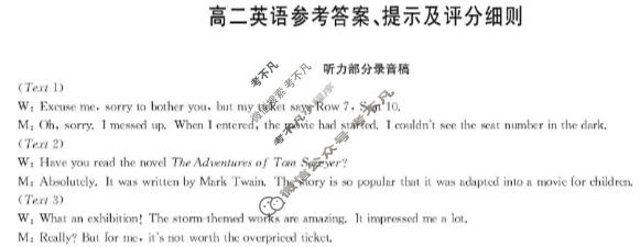 [九师联盟]2025-2026学年高二1月质量检测英语答案