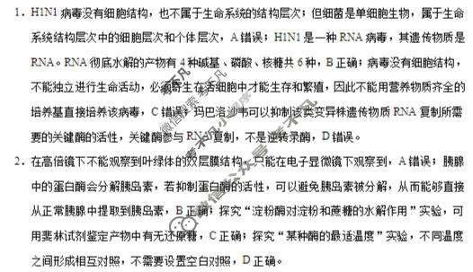 高三2026届云南三校高考备考实用性联考卷(五)5(黑黑白黑白白黑白)生物答案