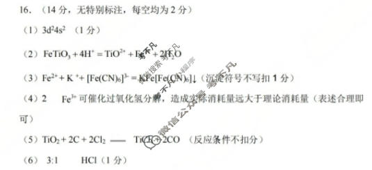 2026年大连市高三双基测试化学答案