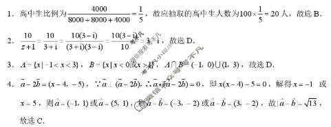 云南师大附中2026届高三高考适应性月考卷(1月卷)(黑黑黑黑黑白白白白)数学答案